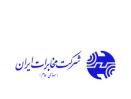 نمایندگی اینترنت شرکت مخابرات ایران